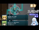 幻想少女大戦 2周目Part10【WhiteCUL実況】