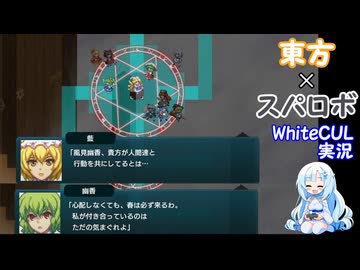 幻想少女大戦 2周目Part10【WhiteCUL実況】