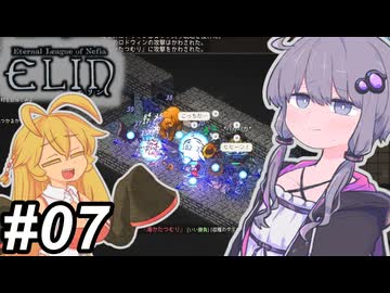 【Elin】気ままに進めるエリン～その07～