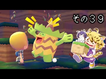 [ゆっくり実況]　ポケとらぽ　その39