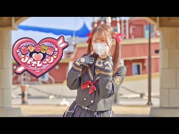 【翠華】美少女無罪♡パイレーツ 踊ってみた