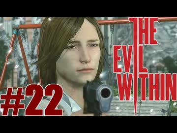 ようこそ、犠牲者たち！『サイコブレイク』北米版を実況するぜ！マジで！！Part22