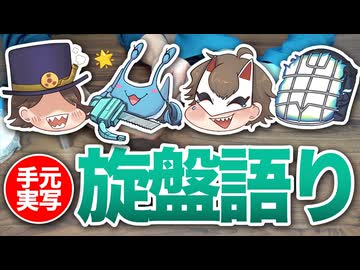 【怪人座談会】LiarK先生の旋盤刃物