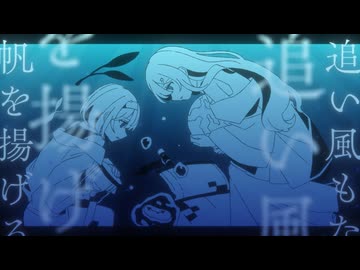 環流の箱舟 / 彩澄しゅお・彩澄りりせ Cover