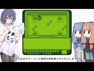 【カエルの為に鐘は鳴る】茜と葵のレトロゲーム#24【VOICEROID実況】