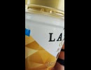 トモエ乳業のラテカフェLATTE種類別乳飲料☆本格カフェ気分を味わうミルク引き立つ拘りブレンドを購入した