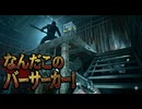 #39 とんでもない体力のバーサーカー登場！ バイオハザードヴィレッジ初見プレイ！【BIOHAZARD VILLAGE】