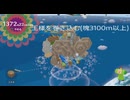みんな大好き塊魂　プラチナトロフィー攻略 最終回