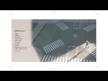 【XFD】あたたかい水族館 1stAlbum『 Ubiquitous 』