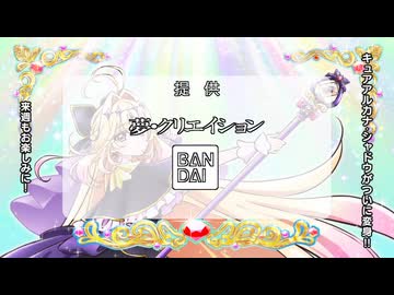 名探偵プリキュア！第11話 キュアアルカナ・シャドウ 提供アナウンスパート