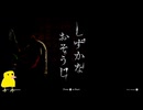 花王が作ったホラーゲーム？？？【しずかなおそうじ】をやる 後半