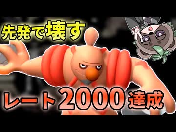 【ポケチャン】タヌキ野郎が教えるローブシンの使い方