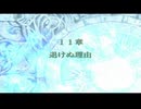 ファイアーエムブレム 暁の女神 062 三部11章1