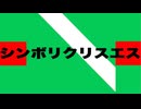 シンボリクリスエス 特殊実況(クラシック天皇賞・秋)