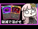 初ネクロバインダー『終末の日』で全てを溶かす破滅ビルドが爽快【Slay the Spire 2】