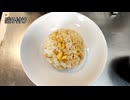 炒飯作ってみた