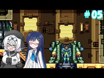 もち子さんたちとメトロイドフュージョン#05【VOICEVOX実況】
