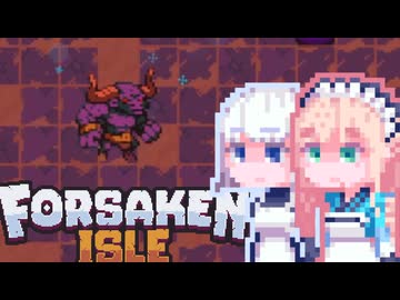 【ForsakenIsle】そらりりアイル#10