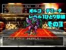 ドラクエ7　「真・レベル1ボス撃破」を実際にやってみる　ラストバトル編その3