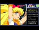 【簡易解説版】AC版 美少女戦士セーラームーン 最高難易度1コインクリアプレイ【セーラーヴィーナス】