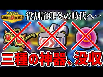 役割論理、終わる