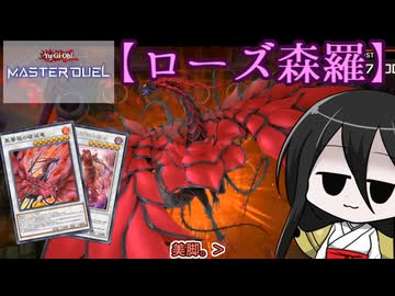 【遊戯王マスターデュエル】No.15バラバラ系うさぎ【VOICEVOX実況】