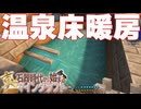 【ゆっくり実況】真・石器時代から始まるマインクラフト＃10【Minecraft】