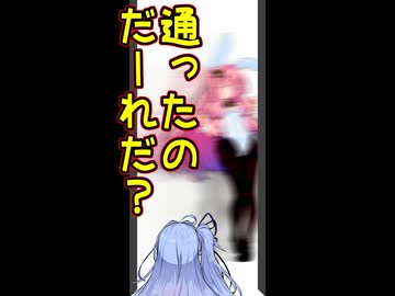 【クイズ】通ったのだーれだ？【ニコニコショート投稿祭】