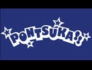 PONTSUKA!! 2026/04/10