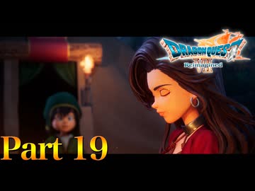 【実況】ついに巡り合えた現代ユバール、ミンゴスとの出会い―『ドラゴンクエストⅦ Reimagined』 part19