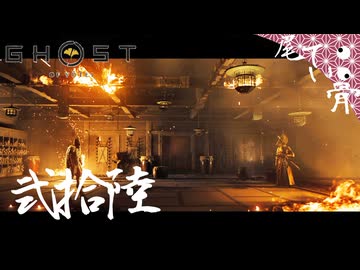 【初見】変なカンが当たるんです GHOST OF YOTEI  弐拾陸