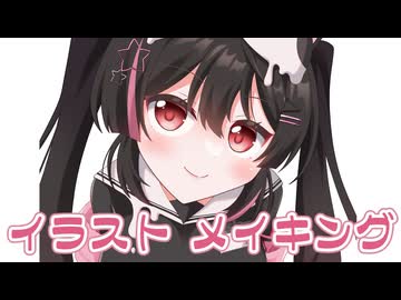 【イラストメイキング】猫魔ちい