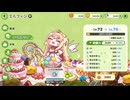 エルフィンのモカロン大食い配信（韓国語ボイス）