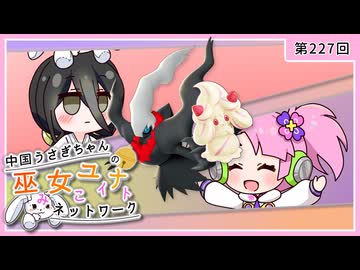 【第227回:ダークライ&マホイップ】中国うさぎちゃんの巫女みこユナイトネットワーク5th【ポケモンユナイト実況】
