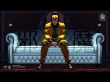 【ジョジョMMD】DIOで邪魔