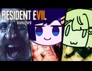 【BIOHAZARD7】ここまで来たら、言葉じゃねぇだろ！！【CevioAI & A.I.VOICE実況】