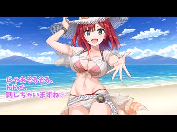 入華ちゃんで耐久勝負