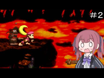 【CeVIO実況】フィーちゃん的スーパードンキーコング２＃２【ボイスロイド実況】