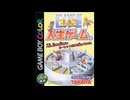 [GBC]DX人生ゲーム FULL SOUND TRACK