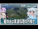【Cities: SkylinesⅡ:9-18】１８万の市民さんを養う資源を確保しよう！【VOICEROID・VOICEVOX実況】