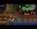 【ゲーム実況】すべてを釣り上げる　テラリア　ハードモード 25【PS4】