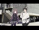 【クトゥルフ神話TRPG】ハッピーエンド中毒者が行く囚われの展覧会総集編
