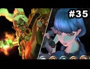 #35【3周目】サガスカーレットグレイスの沼にハマろう！【バルマンテ編 実況プレイ】