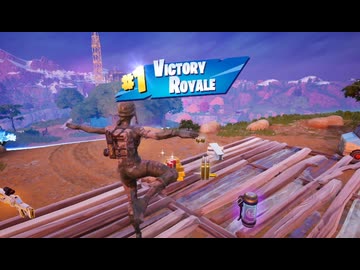 【Fortnite】2026/04/11ビクロイするだけの動画
