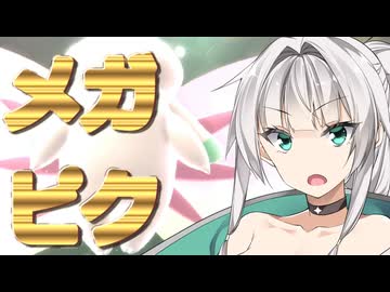 補助技効かないから積んだら最強じゃね【ポケモンチャンピオンズ】