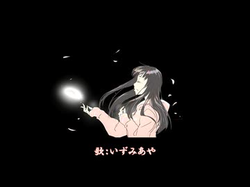 【オリジナル】花と声と【いずみあや】