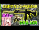【BF6】バイクも銃も味方も暴走するバトルフィールド!!!　パート103