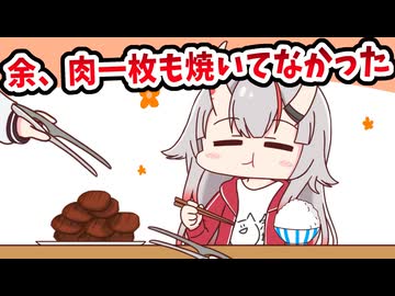 【手描き】あやふぶみで焼肉に行って一生肉を焼いてもらってるあやめ【白上フブキ／大神ミオ／百鬼あやめ／ホロライブ／切り抜き動画】