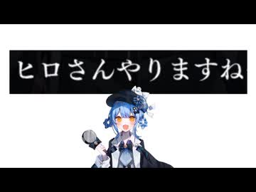 ヒロさんよろこんで