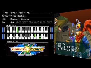 FC音源　ナムコクロスカプコンからすばらしき新世界（最終話版）